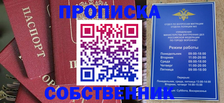 прописка иностранных граждан в Канаше