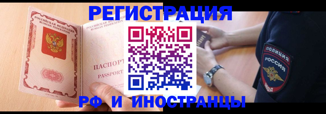 найти адрес прописки в Канаше