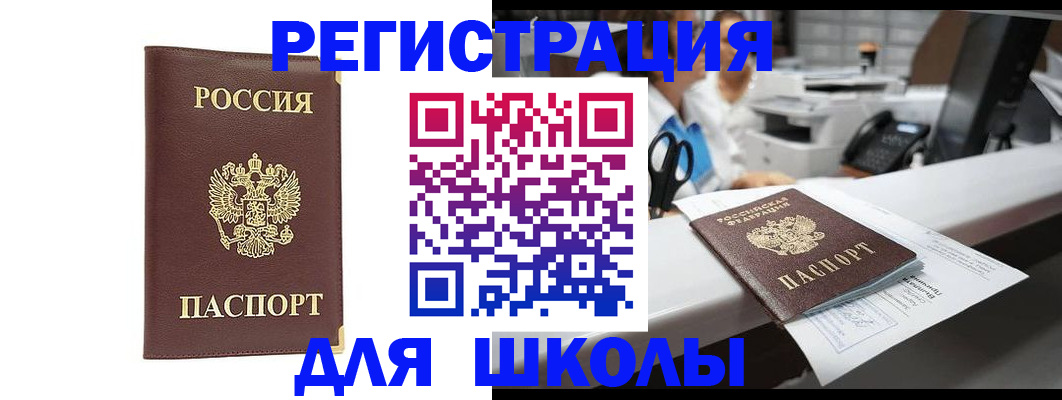 временная регистрация недорого в Канаше