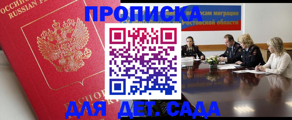 временная регистрация госуслуги в Канаше