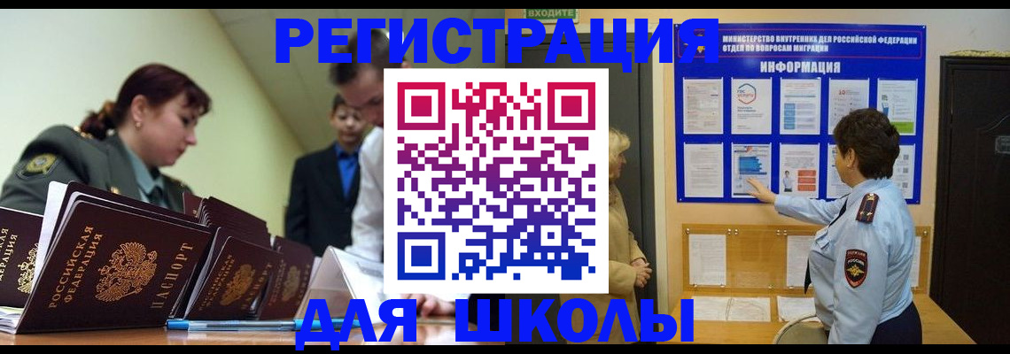 прописка от собственника в Канаше